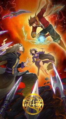 Ling Yu Season 2
