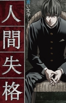 Aoi Bungaku