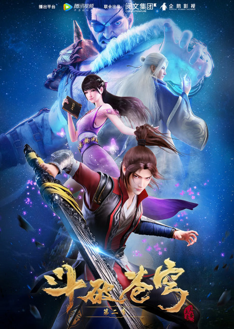 Battle Through the Heavens Season 2