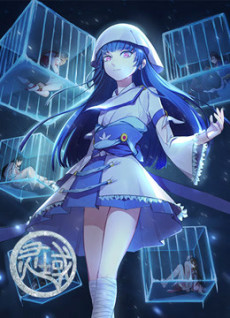 Wan Jie Xian Zhong