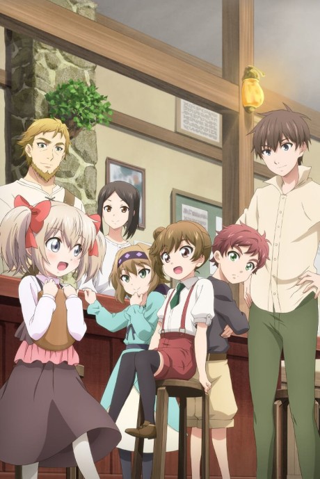 Uchi no Ko no Tame naraba