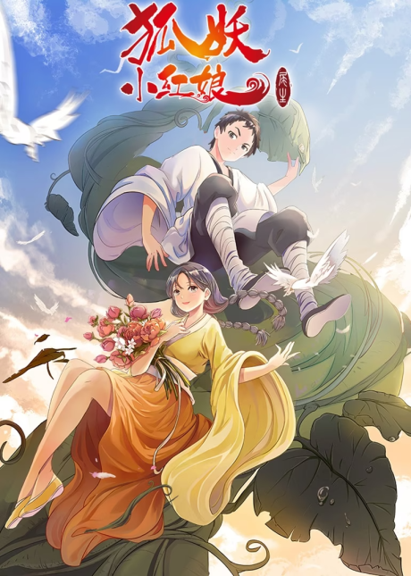 Fox Spirit Matchmaker Season 7