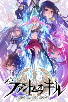 Phantom of the Kill: ZERO Kara no Hangyaku