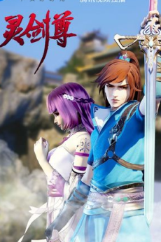 Spirit Sword Sovereign s2