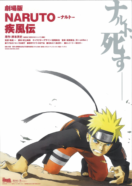 Naruto