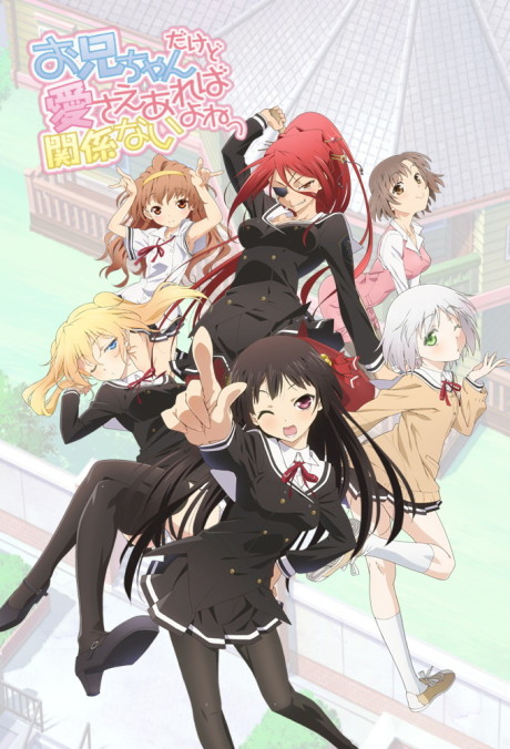 Onii-chan Dakedo Ai Sae Areba Kankeinai yo ne