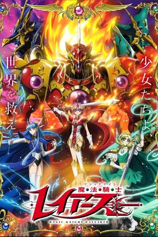 Magic Knight Rayearth (2026)