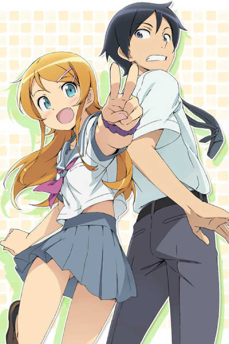 Ore no Imouto ga Konnani Kawaii Wake ga Nai