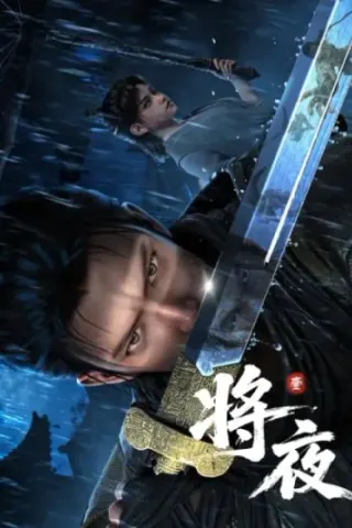 Jiang Ye