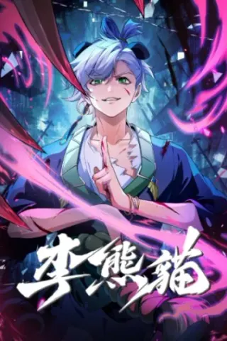 Li Xiongmao