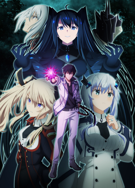 Maou Gakuin no Futekigousha Season 2