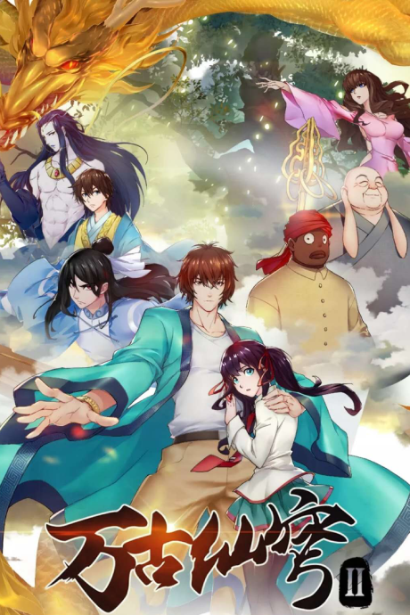 Wangu Xian Qiong 2nd Season