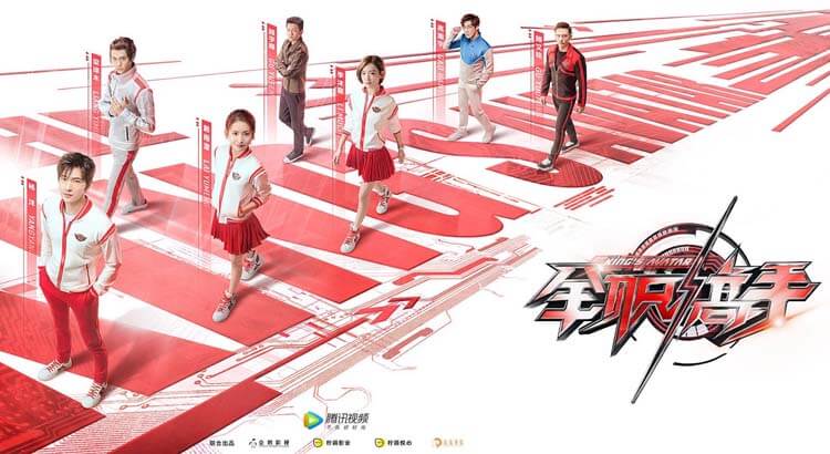 Quanzhi Gaoshou Live Action