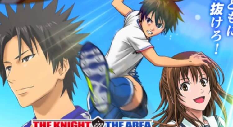 Area no Kishi