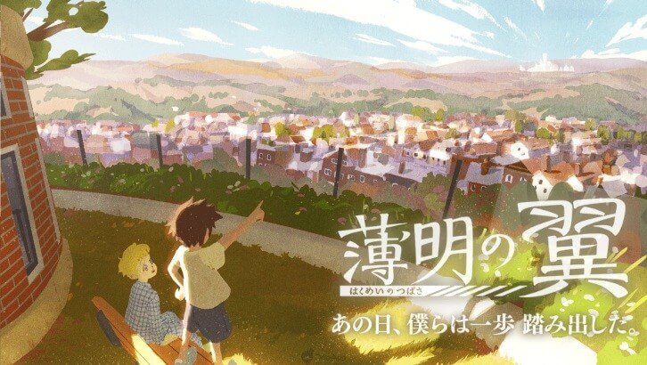 Hakumei no Tsubasa