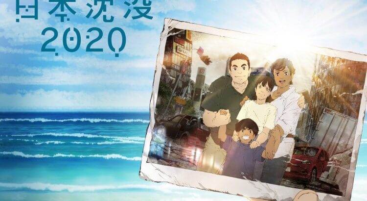 Nihon Chinbotsu 2020