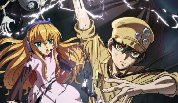 Gunjou no Magmel