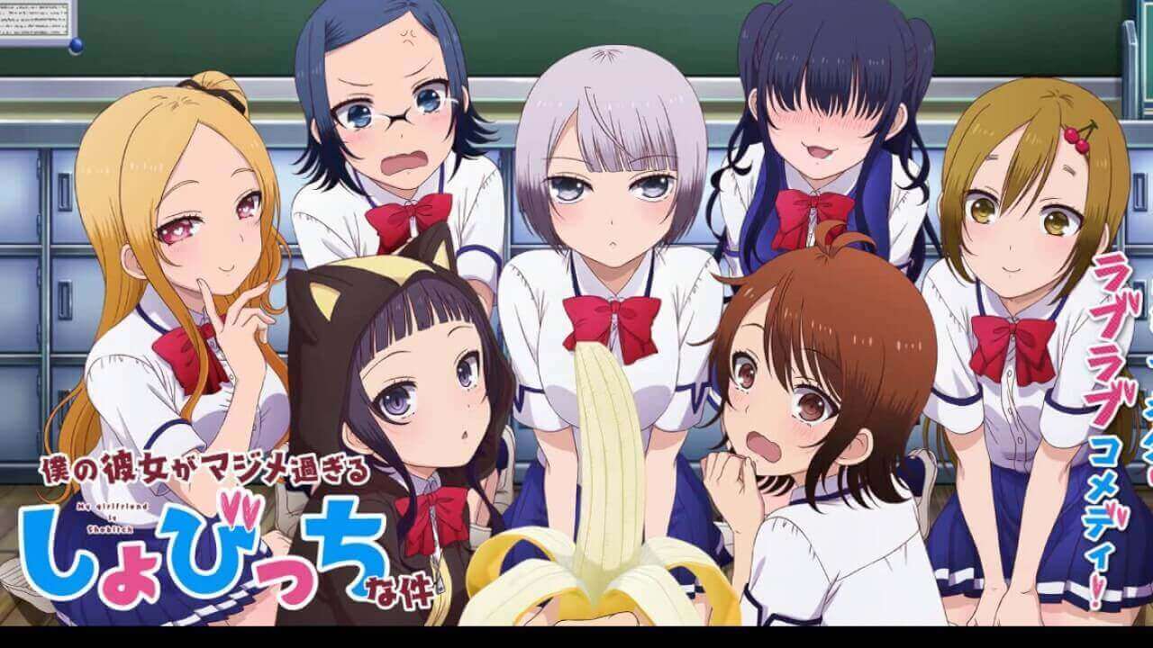 Boku no Kanojo ga Majimesugiru Sho-bitch na Ken