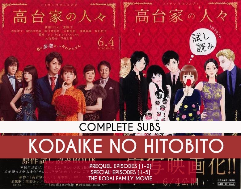 Kodaike no Hitobito Special