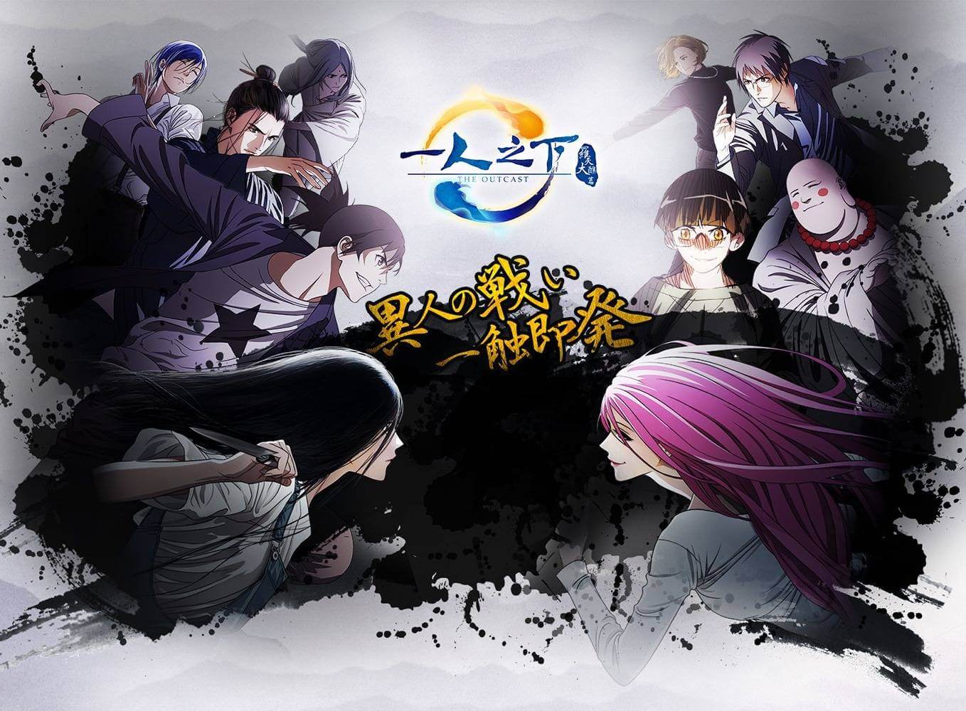 Hitori no Shita: The Outcast 2nd Season