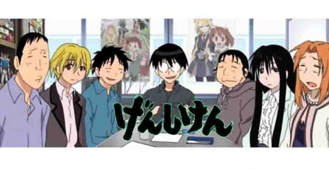 Genshiken Season 1 & 2