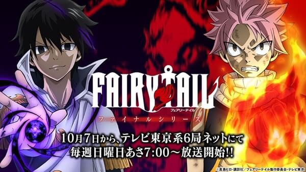 Fairy Tail: Final Series