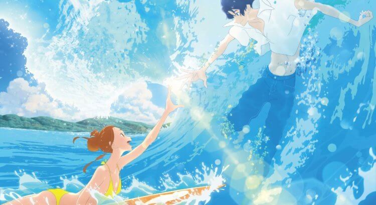 Kimi to, Nami ni Noretara