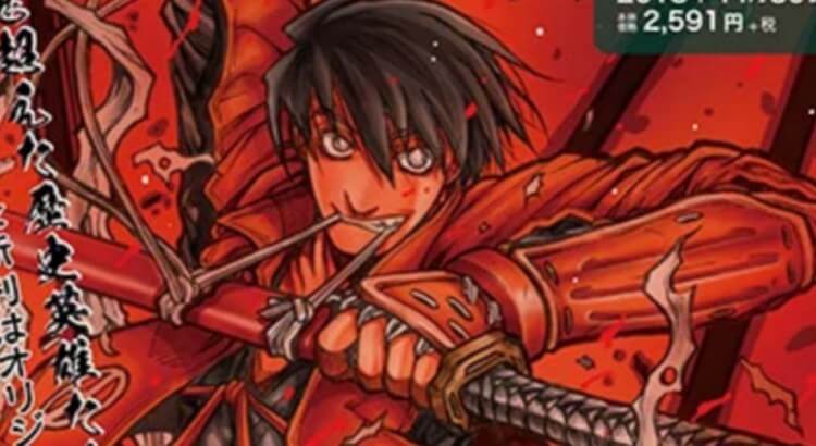 Drifters: The Outlandish Knight