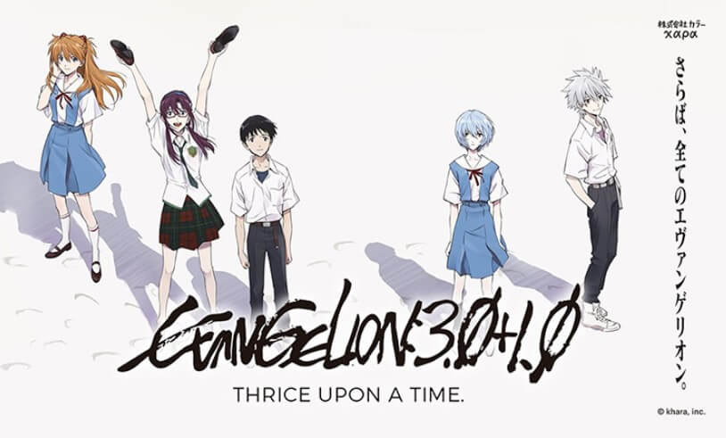 Evangelion: 3.0+1.0 Thrice Upon a Time Movie
