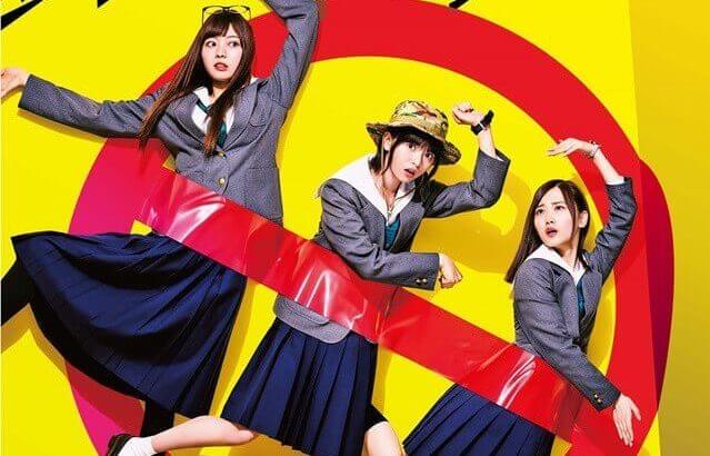 Eizouken ni wa Te o Dasu na! Live Action