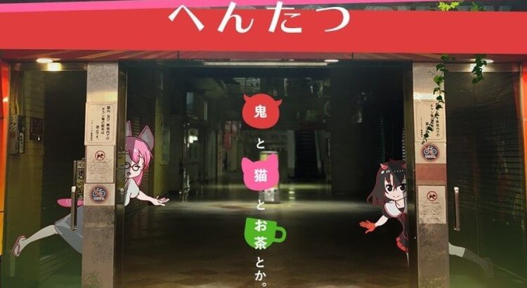 Hentatsu (TV) Recap