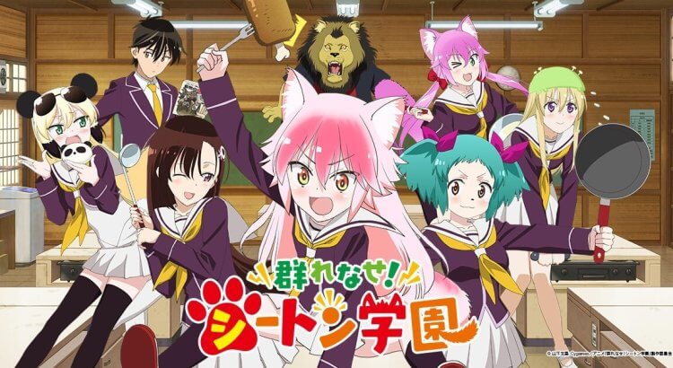 Murenase! Seton Gakuen Special