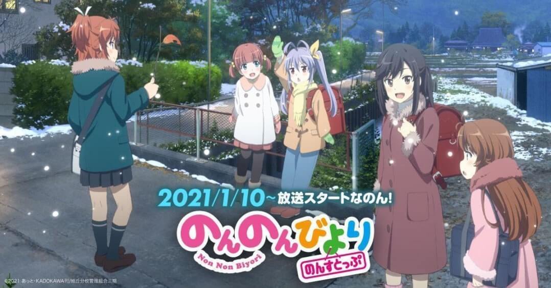 Non Non Biyori Season 3