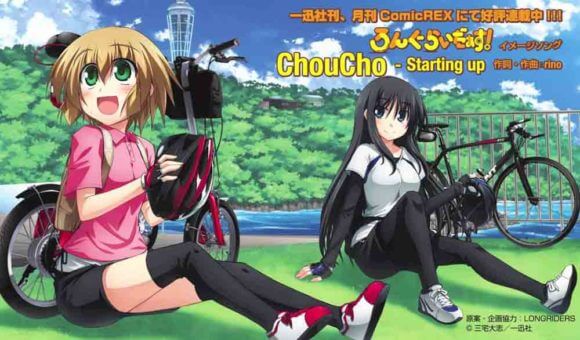 Long Riders!