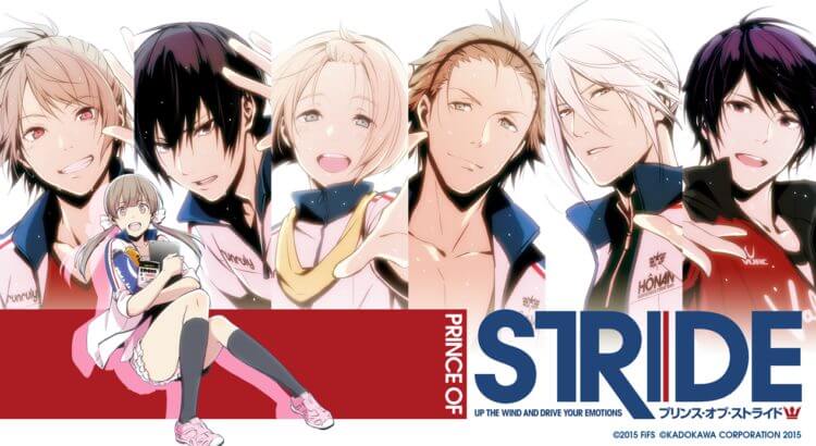 Prince of Stride: Alternative