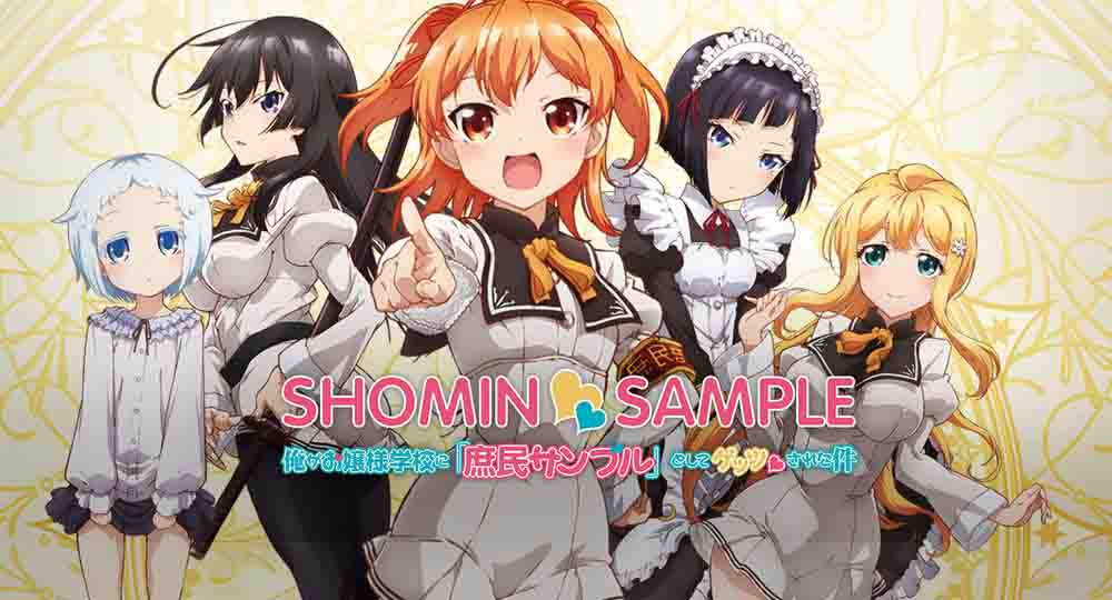 shomin sample special
