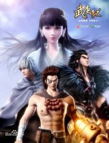 Wu Geng Ji Season1