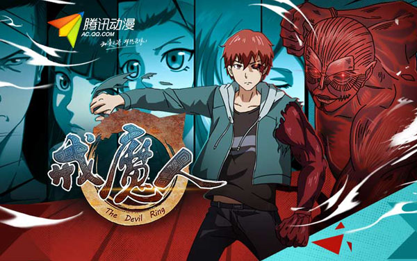 The Devil Ring