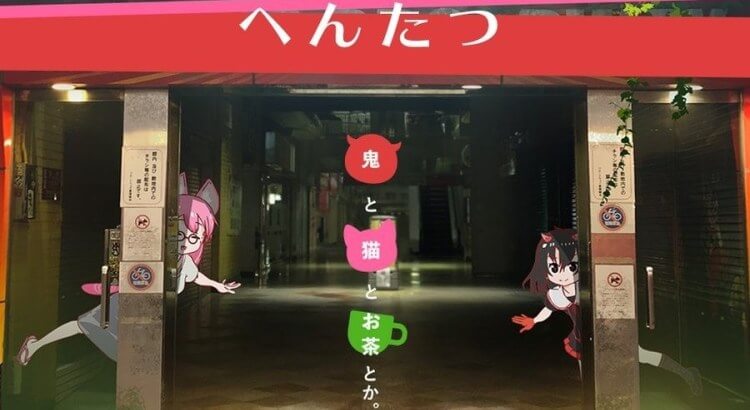 Hentatsu (TV)