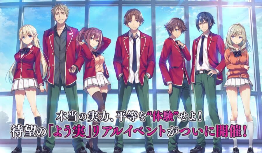 Youkoso Jitsuryoku Shijou Shugi no Kyoushitsu e Season 2