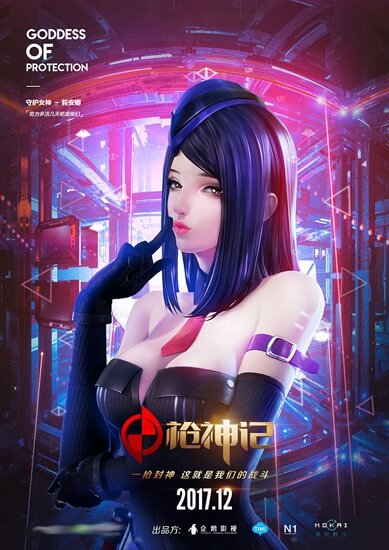 Qiang Shen Ji