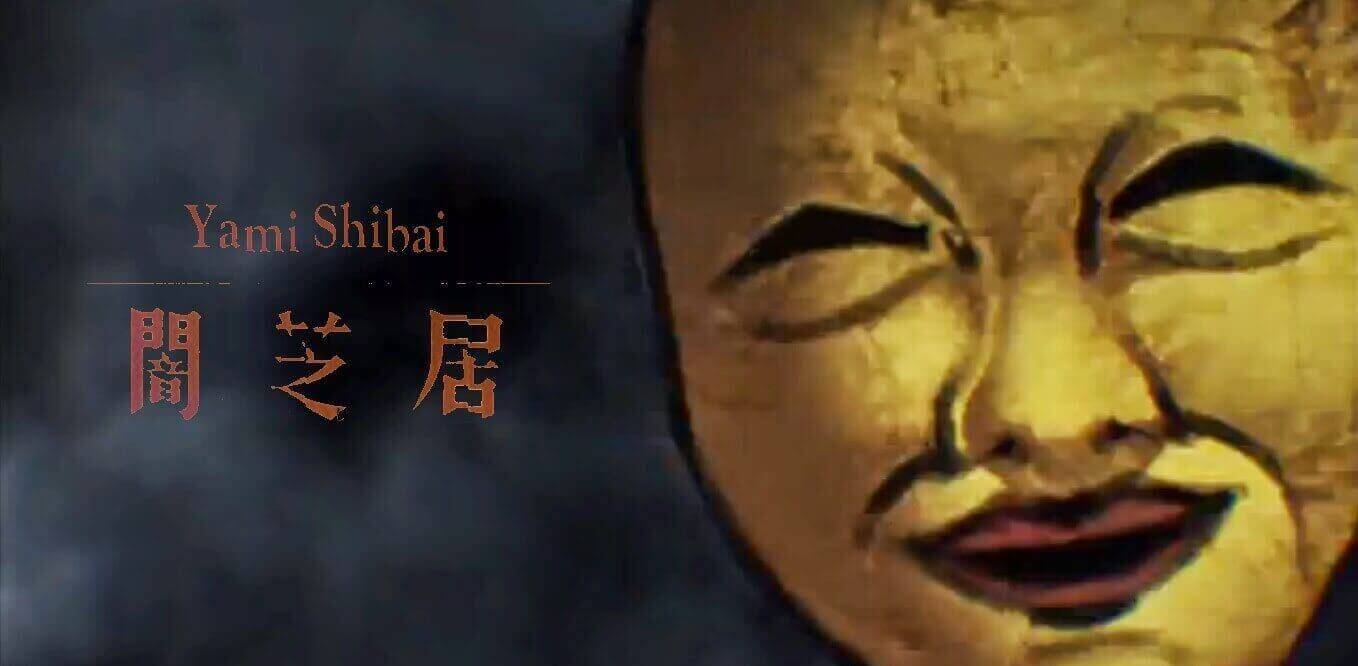 Yami Shibai 5