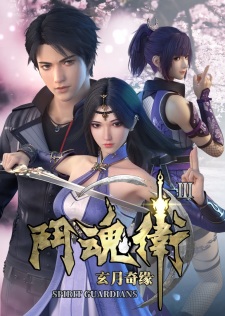 Spirit Guardian s3