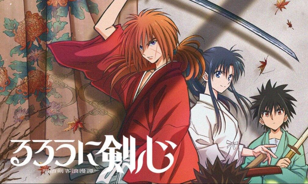 Rurouni Kenshin: Meiji Kenkaku Romantan (2023)