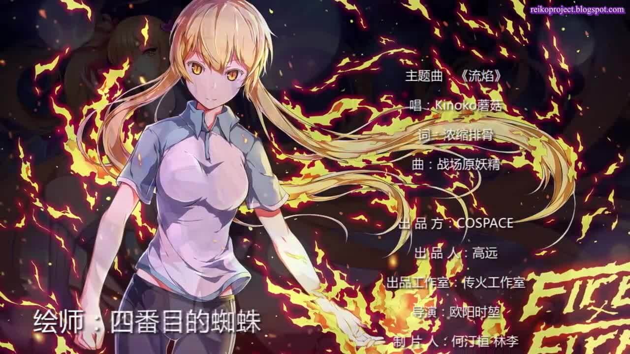 Fire X Fire