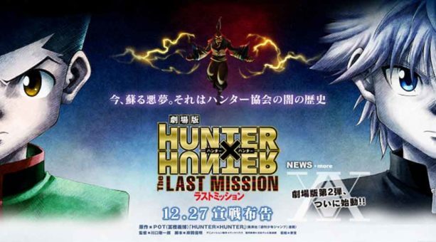 Hunter x Hunter Movie 2: The Last Mission