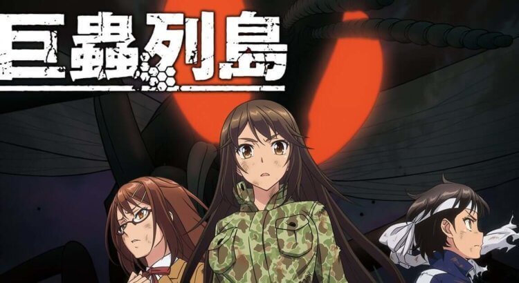 Kyochuu Rettou Movie