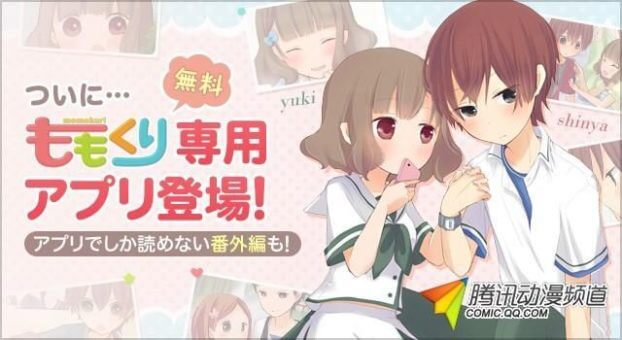 Momokuri