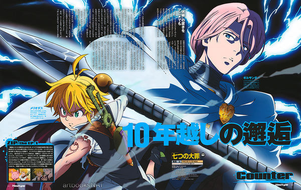 Nanatsu no Taizai: Seisen no Shirushi
