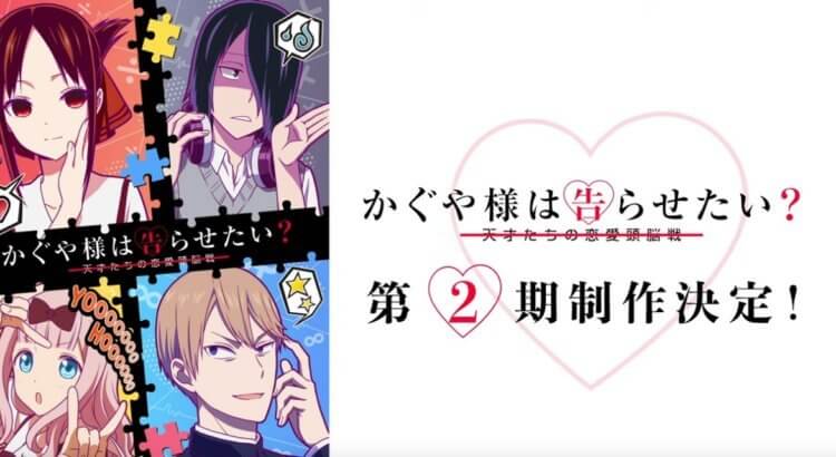 Kaguya-sama wa Kokurasetai: Tensai-tachi no Renai Zunousen